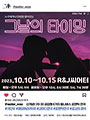 그날의 타이밍