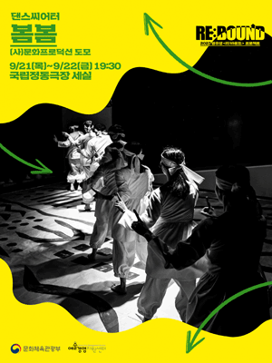 2023 ������ ��:�ٿ�� ������Ʈ ���������� ��������