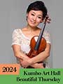 김현미 바이올린 연주회