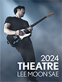 2024 Theatre 이문세