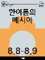 서울시합창단 제169회 정기연주회