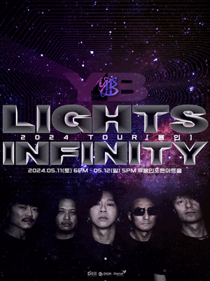 YB 콘서트 - 용인 