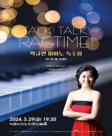 박규연 피아노 독주회
