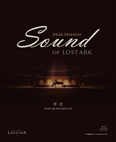 로스트아크 OST 전국투어 콘서트 - 부산