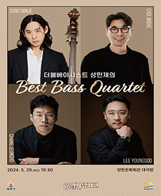  ũ '̽ýƮ  Best Bass Quartet'