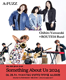 Something About Us 2024 A - FUZZ X Chihiro Yamazaki