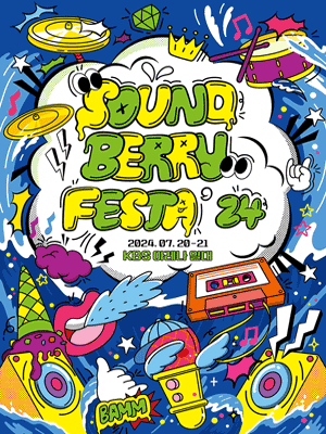 Soundberry Festa 24 󸮹 Ƽ