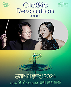 클래식 레볼루션 2024 - 인천시향 '차이콥스키 교향곡 제5번'