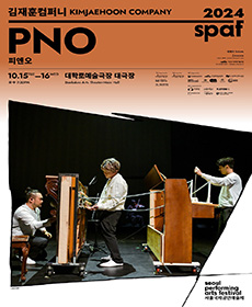 ［2024 SPAF］ 김재훈컴퍼니 〈PNO〉