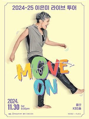  ܼƮ 'MOVE ON' - 