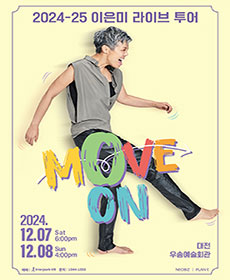  ܼƮ 'MOVE ON' - 