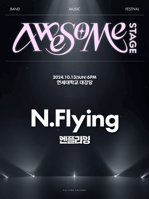 2024 潺  N.Flying 