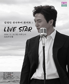  ܼƮ 'LIVE STAR' - λ