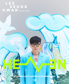 이승환 35주년 콘서트 'HEAVEN' - 수원