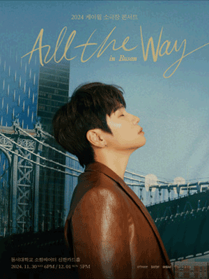 케이윌 콘서트 'All The Way' - 부산