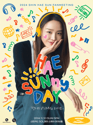 HAE SUNny DAY - 썬디의 831mhz 라디오