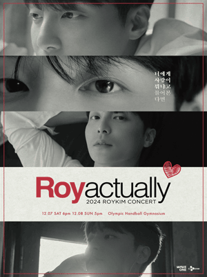 2024 로이킴 콘서트 'R♥y actually'