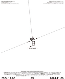 제4회 SAL 기획공연 ‘BETA’