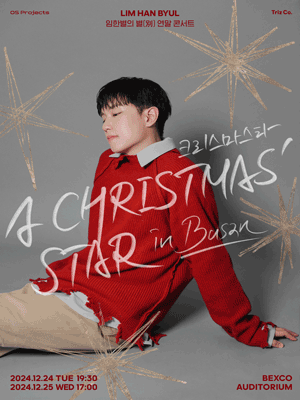 2024 임한별의 별(別) 연말 콘서트 〈크리스마스타(A Christmas＇ Star)〉 in 부산