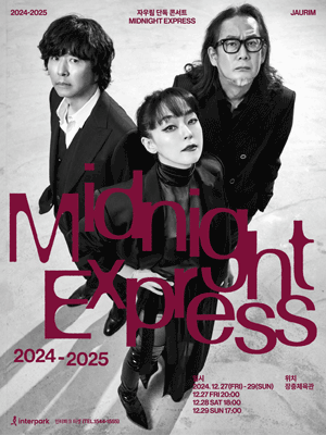 자우림 단독 콘서트 'MIDNIGHT EXPRESS 2024-2025'