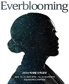 2024 ڻ ܵ 'Everblooming' - õ