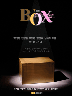 THE BOX ( ڽ)