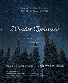 김기량 피아노 독주회 〈Winter Romance〉