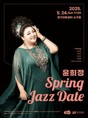  Spring Jazz Date - 