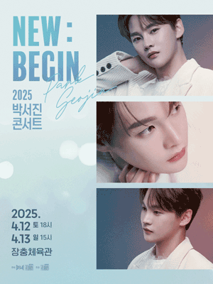 2025 ڼ ܼƮ NEW : BEGIN