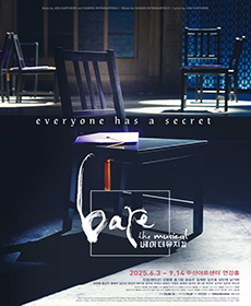    (bare the musical)