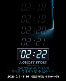  2 22 - A GHOST STORY