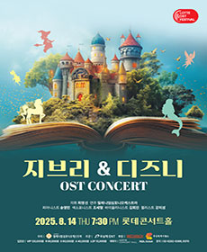 2025LOF 긮   OST ܼƮ
