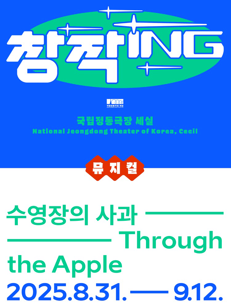 âing   