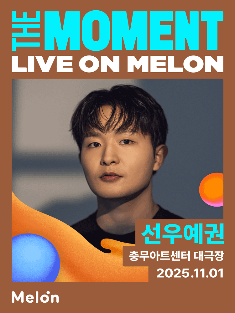 The Moment : Live on Melon - 쿹