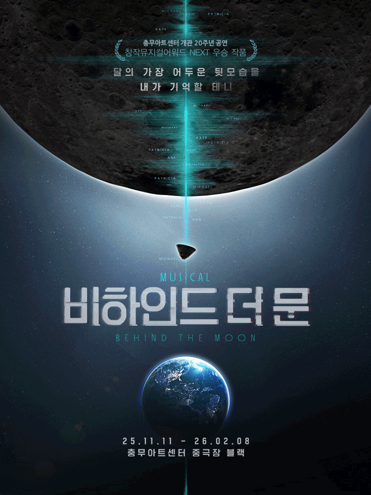  ε   (Behind the Moon)