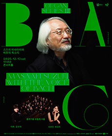 BAC 오르간 Ⅲ 스즈키 마사아키와 바흐의 목소리