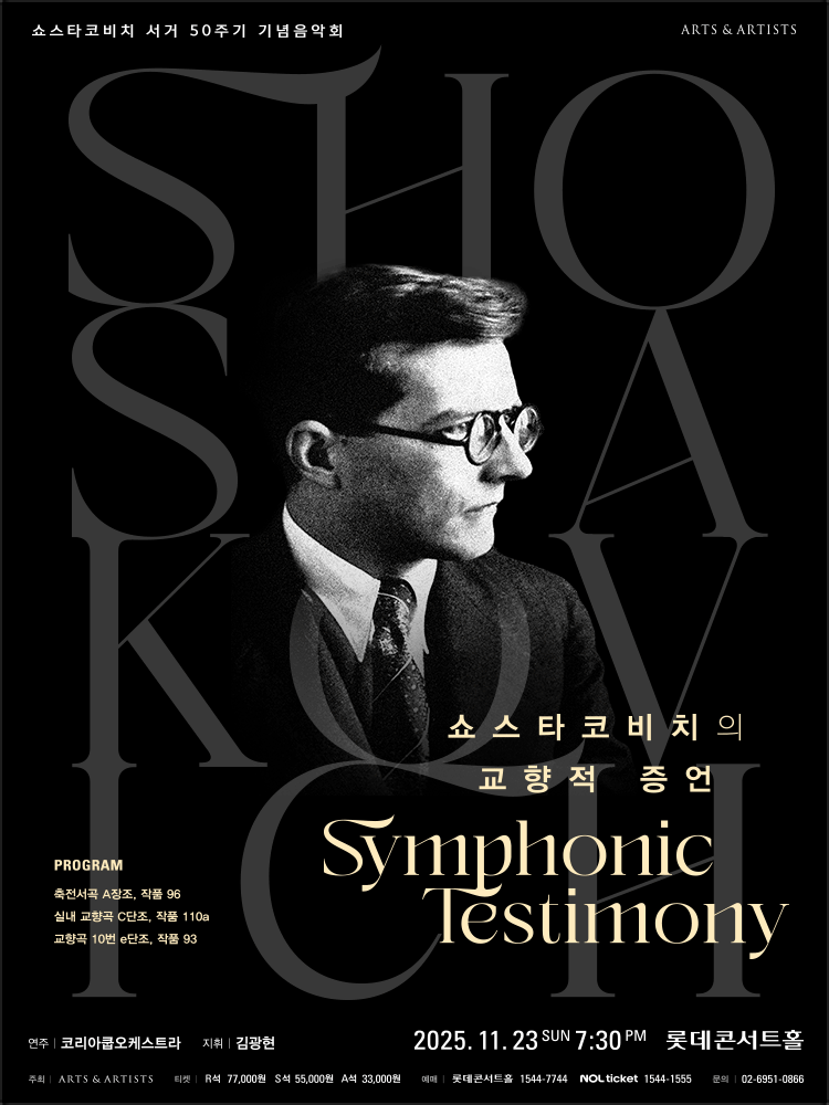 Ÿںġ   Symphonic Testimony