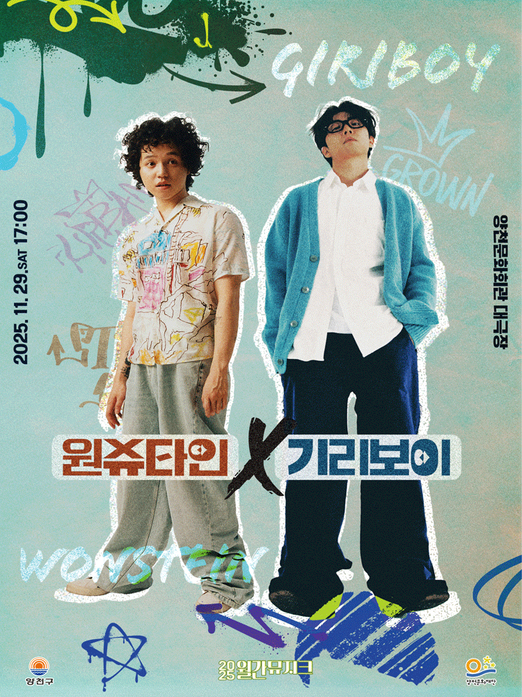 2025 ũ ⸮XŸΡ -  õ