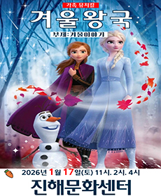 겨울이야기 - 창원