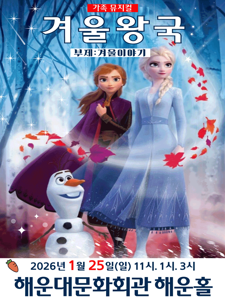 겨울이야기 - 금정