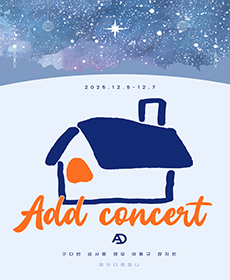 ADD Concert
