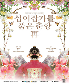 채수현의 경기십이잡가 시리즈