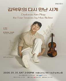 김덕우의 다시 만난 사계