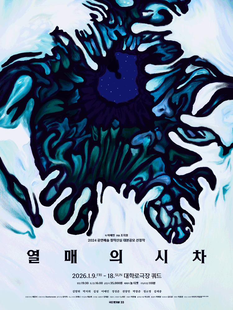 열매의 시차