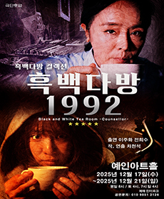 흑백다방1992