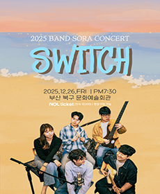 Switch - 부산