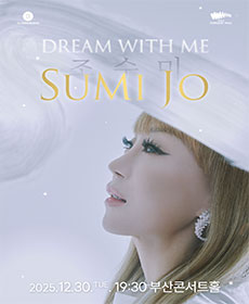 송년 조수미 콘서트 〈Dream with me〉