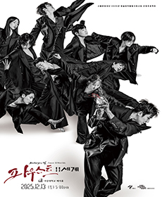 파우스트-11세계