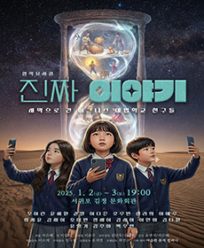 진짜 이야기 - 제주