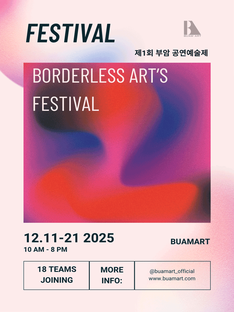 Flowing Shadow Dance Theater ［껍질 너머의 존재］